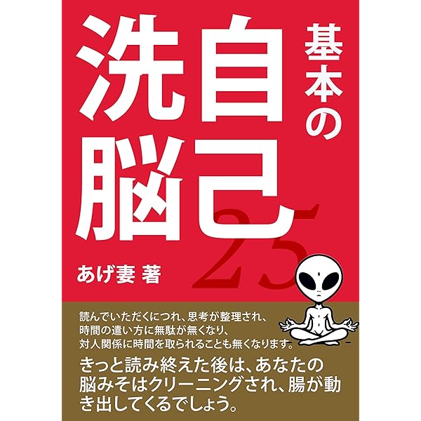 なりたい自分になれる ミラー催眠術 健康・経済・恋愛・人間関係の悩み